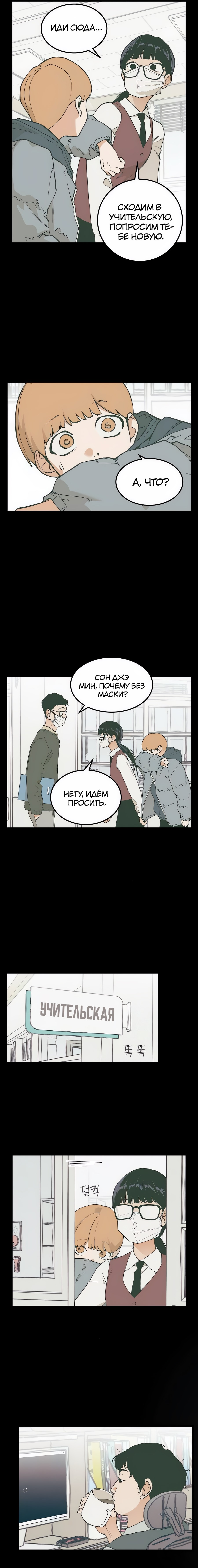 Страница 5 главы 11 манги Игра на слабо / Embarrassing game