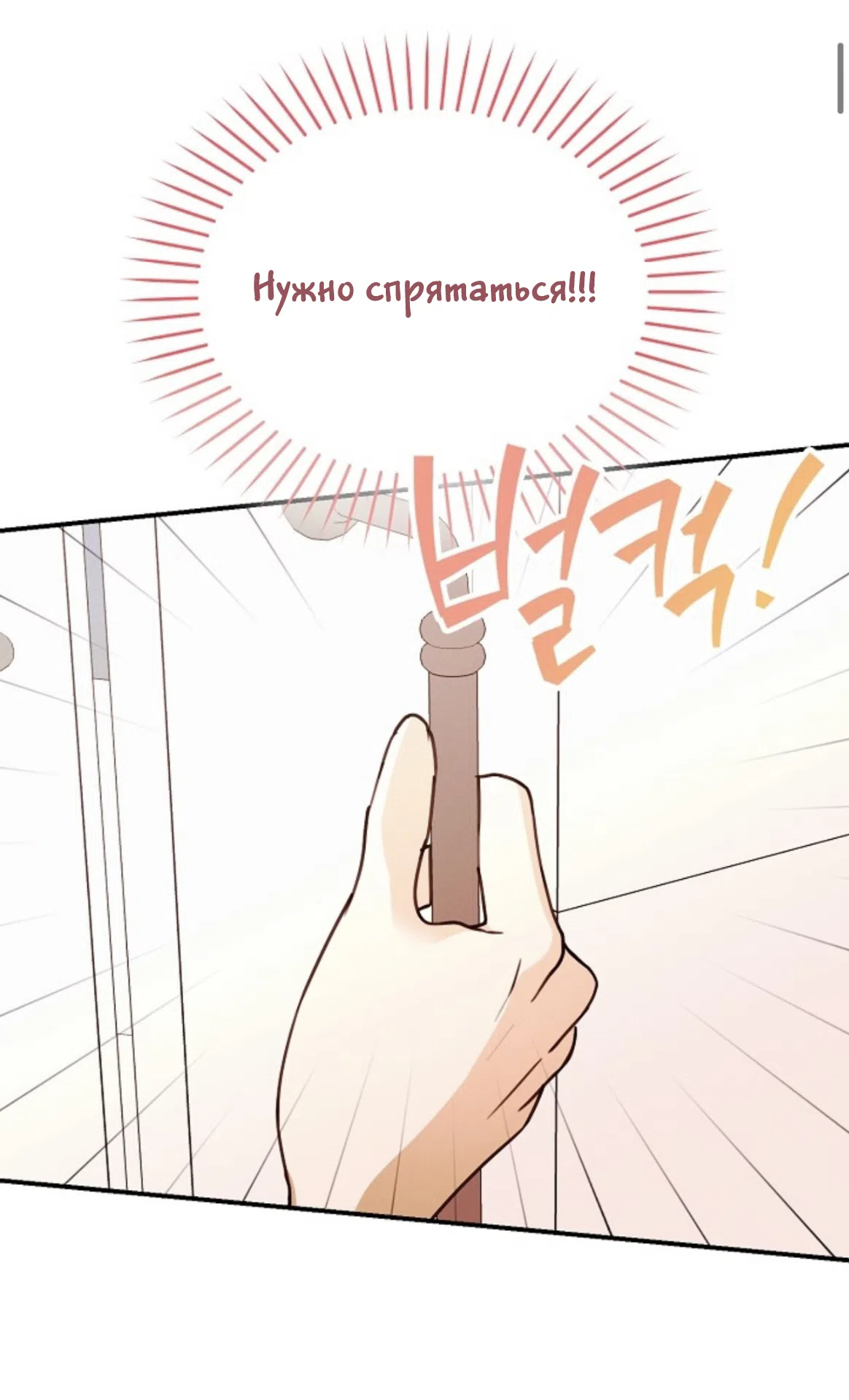 Страница 5 главы 1 манги Зайчик в деле!