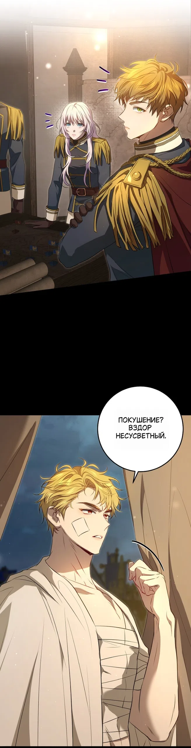 Страница 7 главы 13 манги Мирная жизнь горничной, скрывающей свою силу и наслаждающейся ею / The Peaceful Life of a Maid Who Hides Her Power and Enjoys It