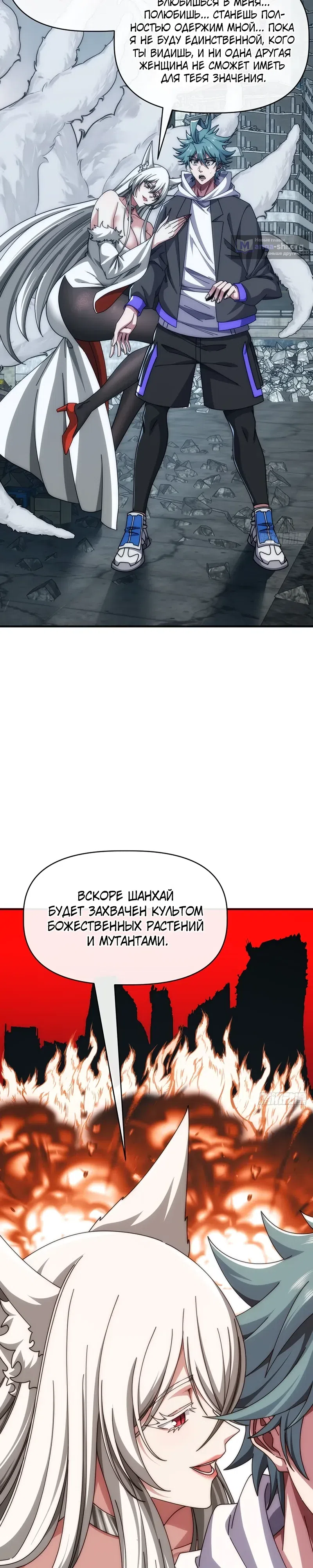 Страница 7 главы 107 манги Бесконечная эволюция с нуля