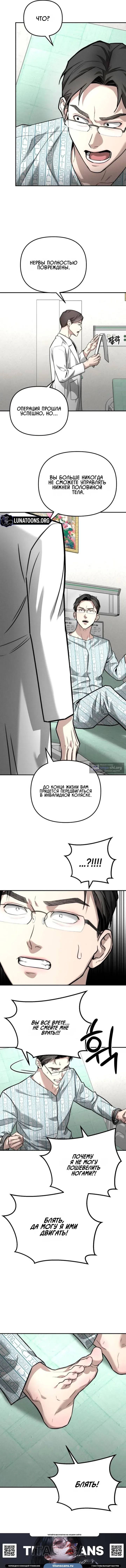 Страница 7 главы 58 манги Моё желание — не грех / My Desire Is Not a Sin
