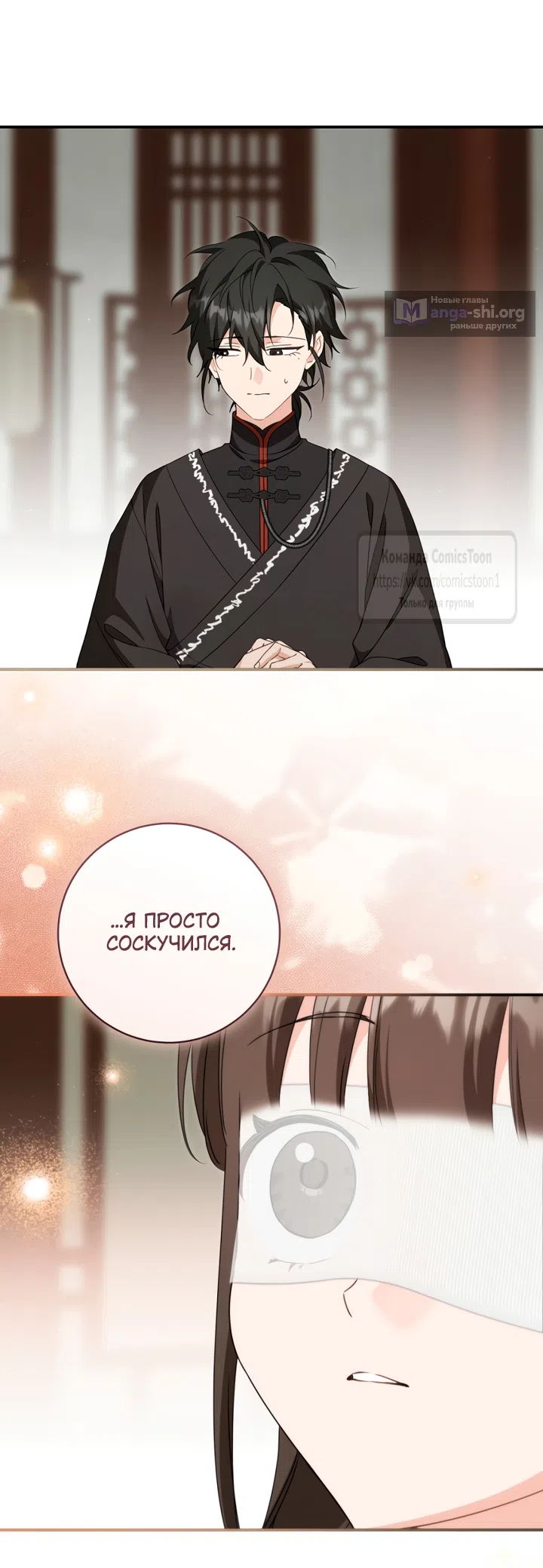 Страница 7 главы 120 манги Я стала презренной внучкой в мире Мурим / I Became the Despised Granddaughter of the Powerful Murim Family