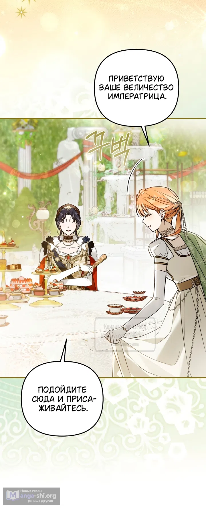 Страница 7 главы 52 манги После того как я завоевала особую любовь младшей дочери герцога, все привязываются ко мне