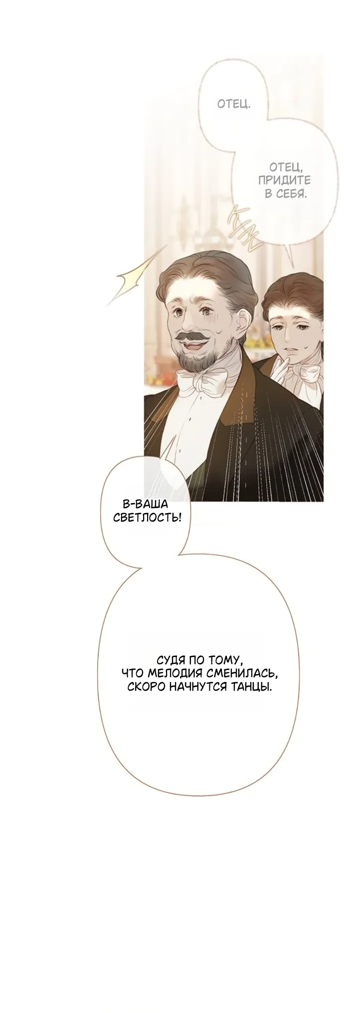 Страница 7 главы 11 манги Лимонный лес / Lemon Tree Forest