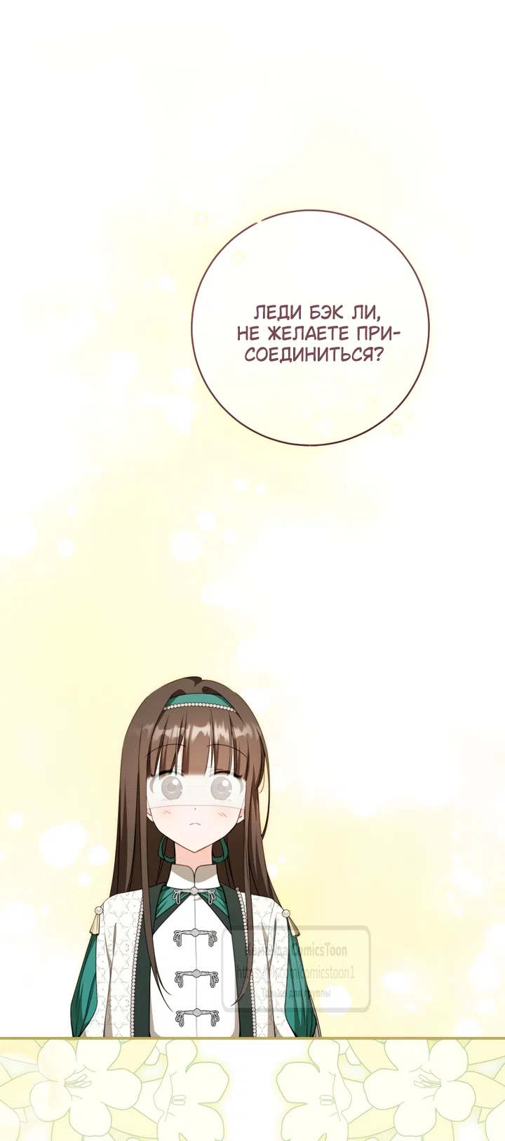 Страница 7 главы 113 манги Я стала презренной внучкой в мире Мурим / I Became the Despised Granddaughter of the Powerful Murim Family