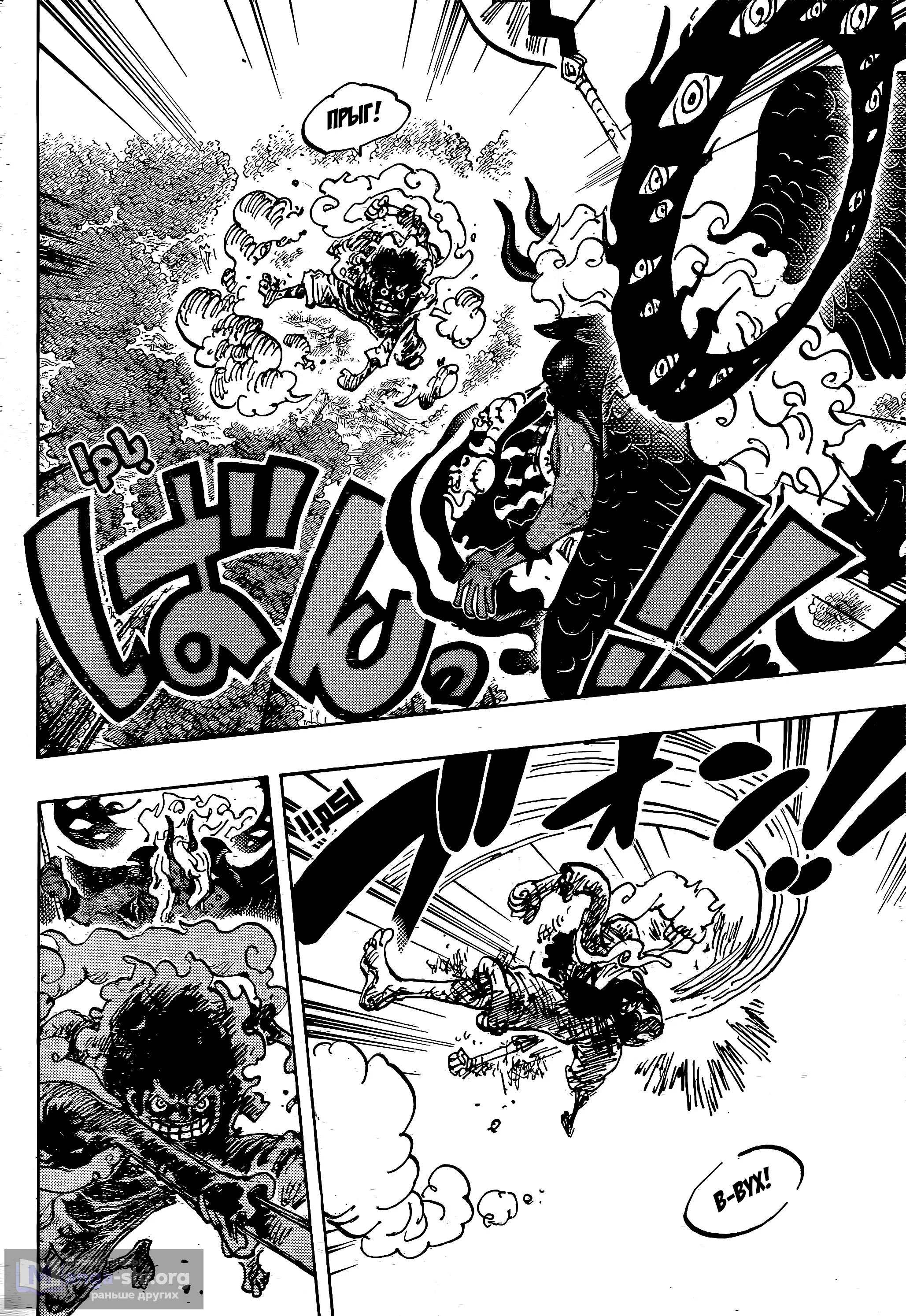 Страница 6 главы 1188 манги Ван Пис / One Piece