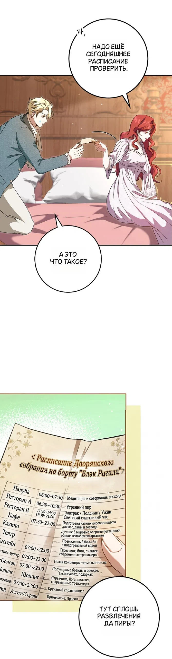 Страница 7 главы 17 манги Мирная жизнь горничной, скрывающей свою силу и наслаждающейся ею / The Peaceful Life of a Maid Who Hides Her Power and Enjoys It