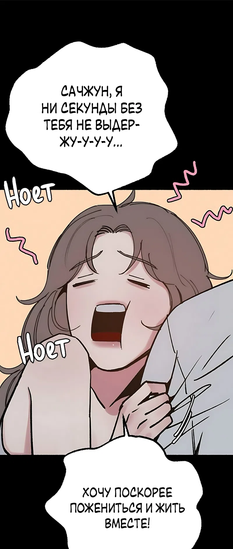 Страница 7 главы 22 манги Клон / Clone