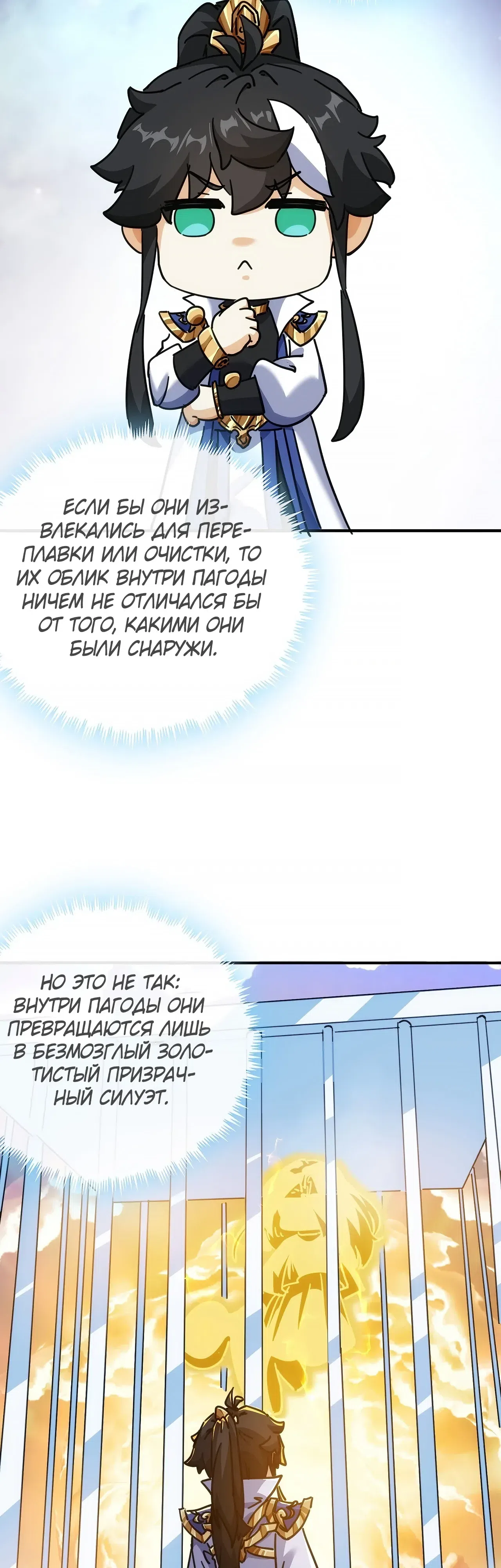 Страница 7 главы 40 манги Истребитель демонов