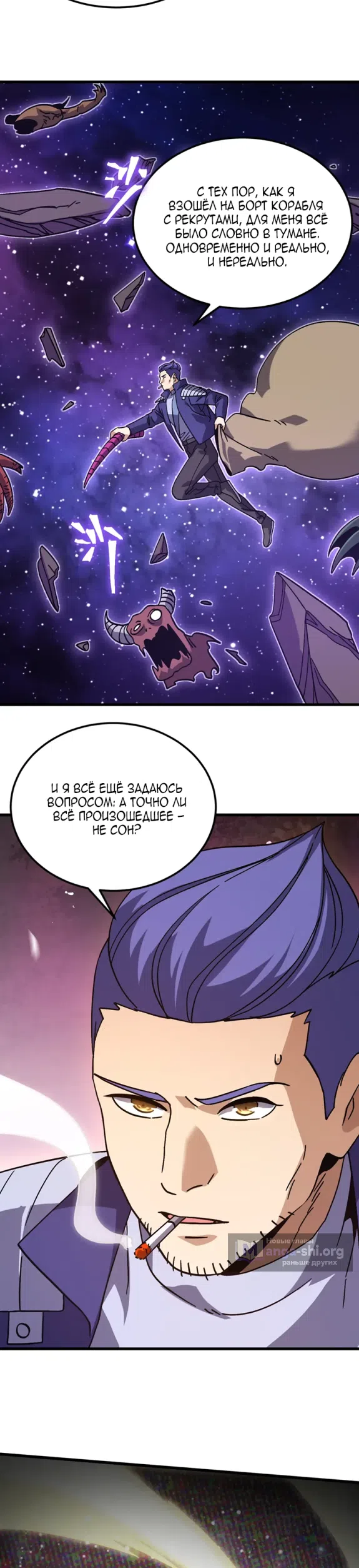 Страница 5 главы 306 манги Я прокачиваюсь во сне, убивая монстров / Apex Future Martial Arts