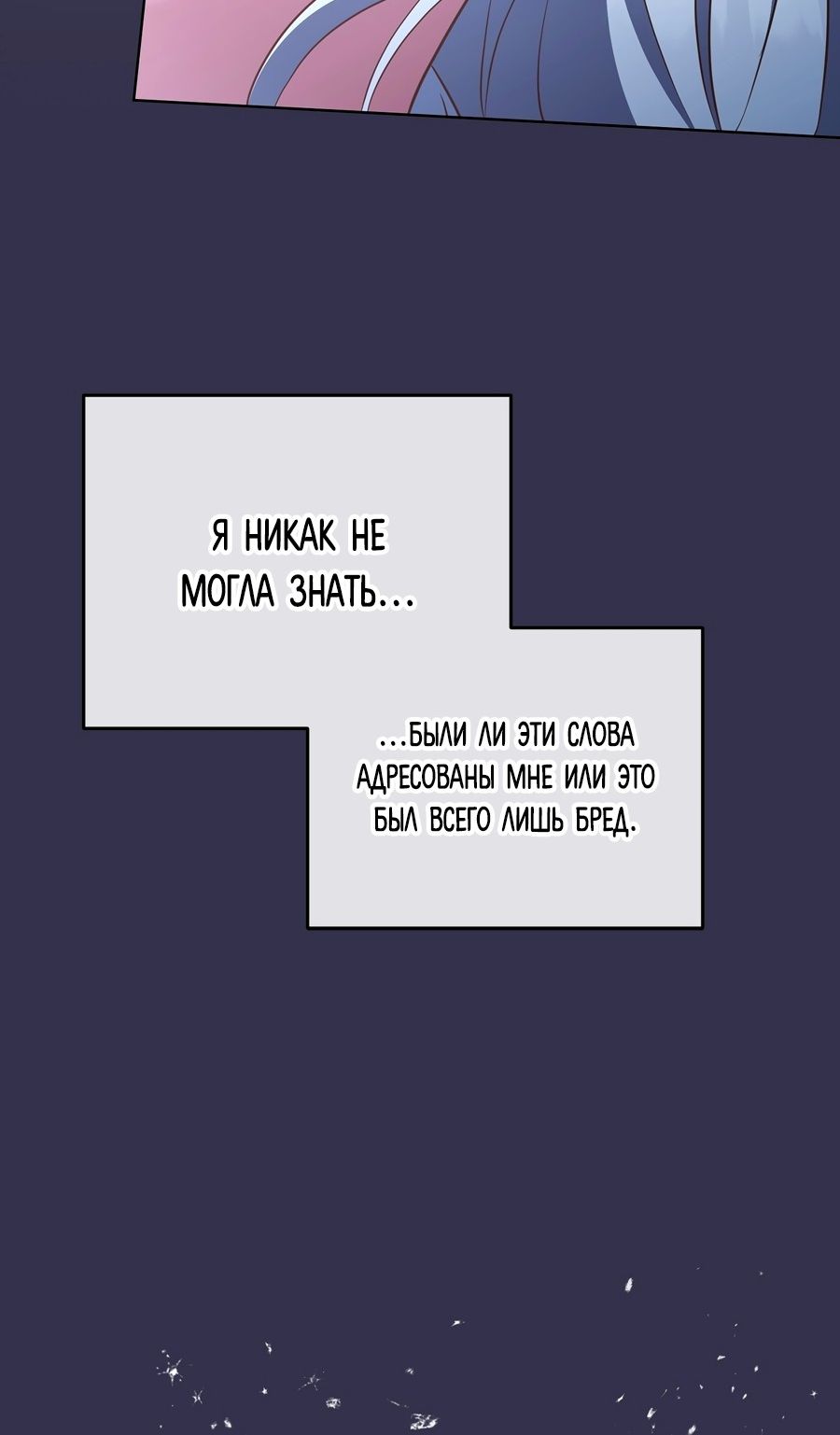 Страница 13 главы 2 манги Я люблю тебя, но хочу довести до слез