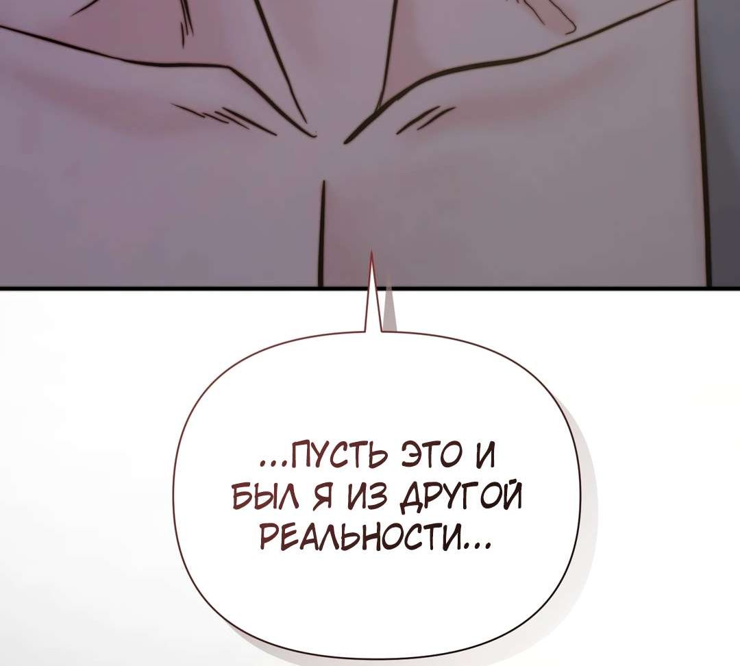 Страница 14 главы 35 манги Папочка, сегодня я хочу снова тебя обнять