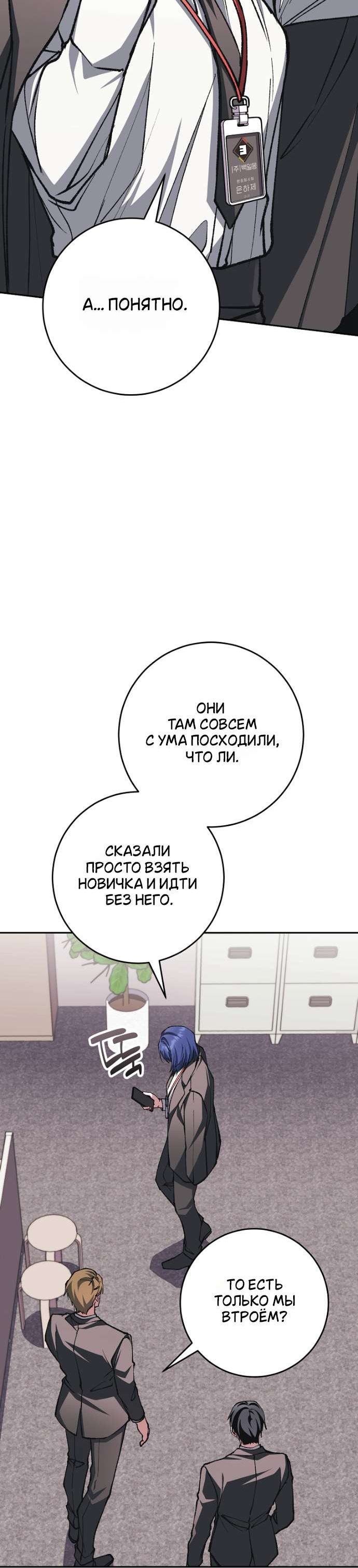 Страница 14 главы 12 манги Оказывается, даже попав в страшилку, всё равно нужно ходить на работу