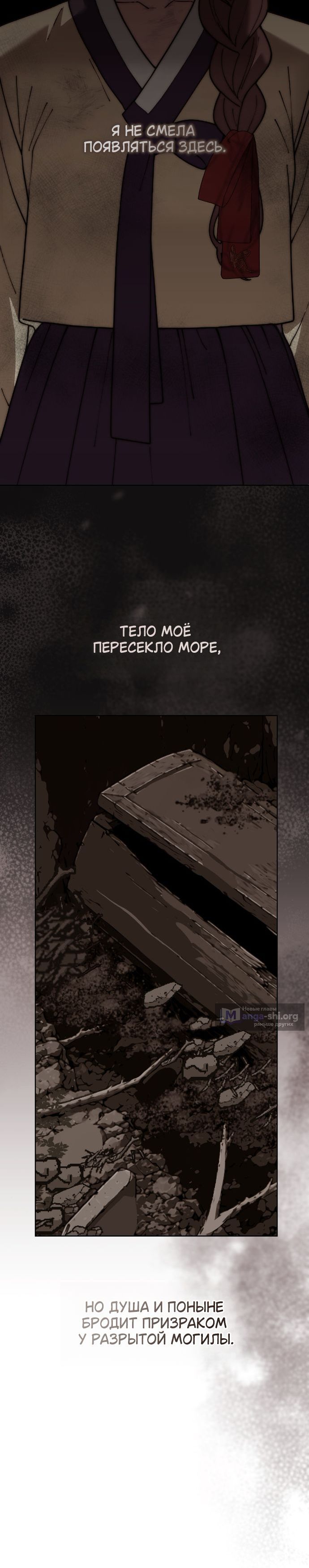 Страница 14 главы 25 манги Жестокость искупления / Atonement, For Your Cruelty