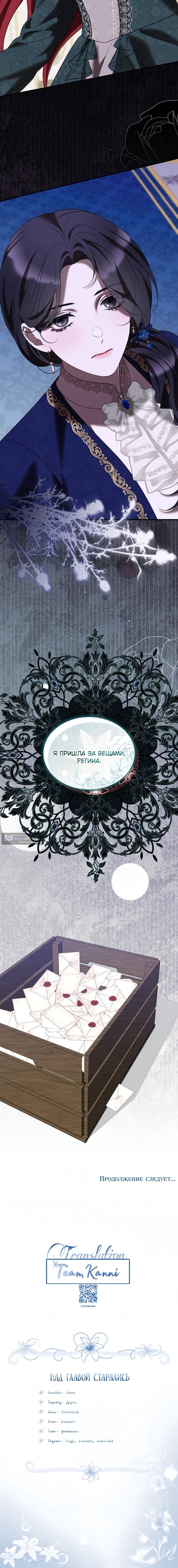 Страница 13 главы 64 манги Однажды моя сестра умерла / One Day My Sister Died