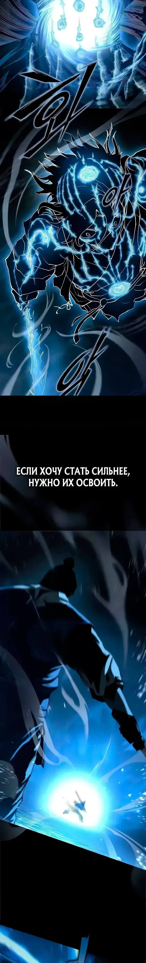 Страница 7 главы 20 манги Психопат в Муриме