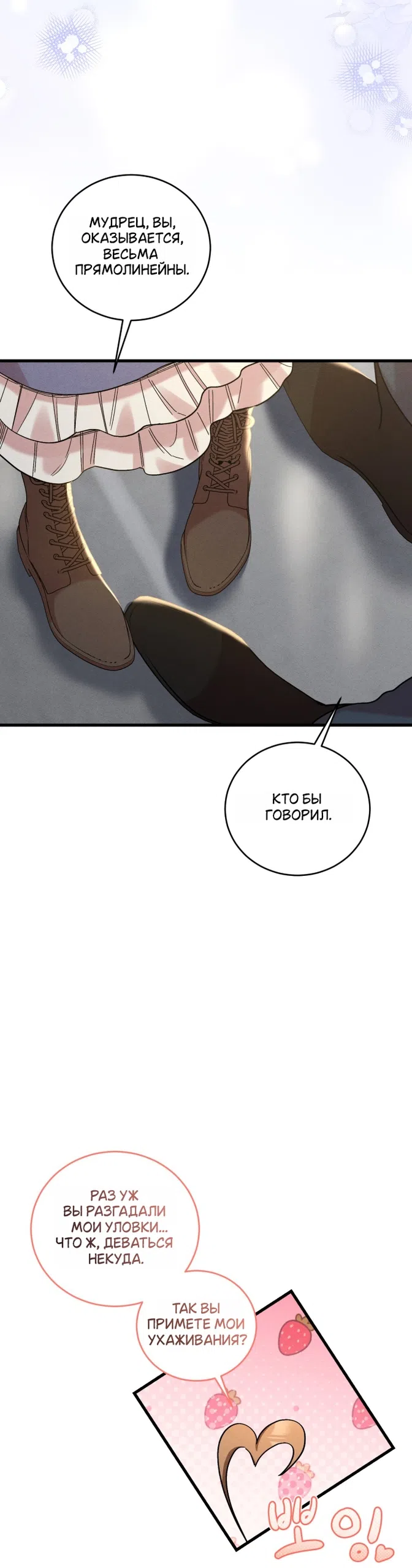 Страница 7 главы 9 манги История пишется в библиотеке / The History in the library