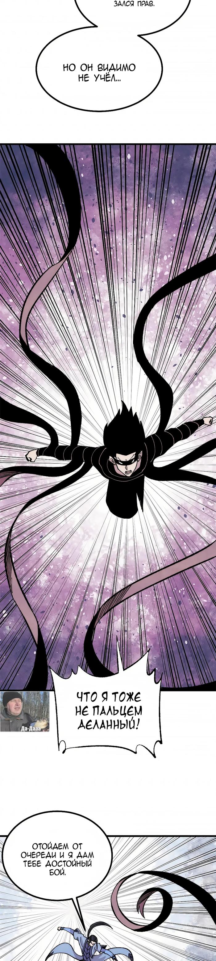 Страница 7 главы 504 манги Сильнейшая секта на все века / All Hail the Sect Leader