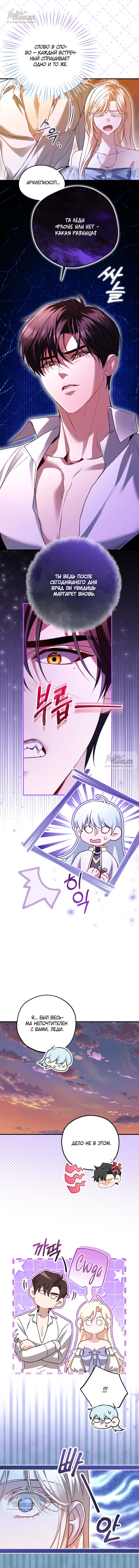 Страница 6 главы 35 манги Я застряла с главными героями на необитаемом острове / Trapped on an Isolated Island With the Male Leads