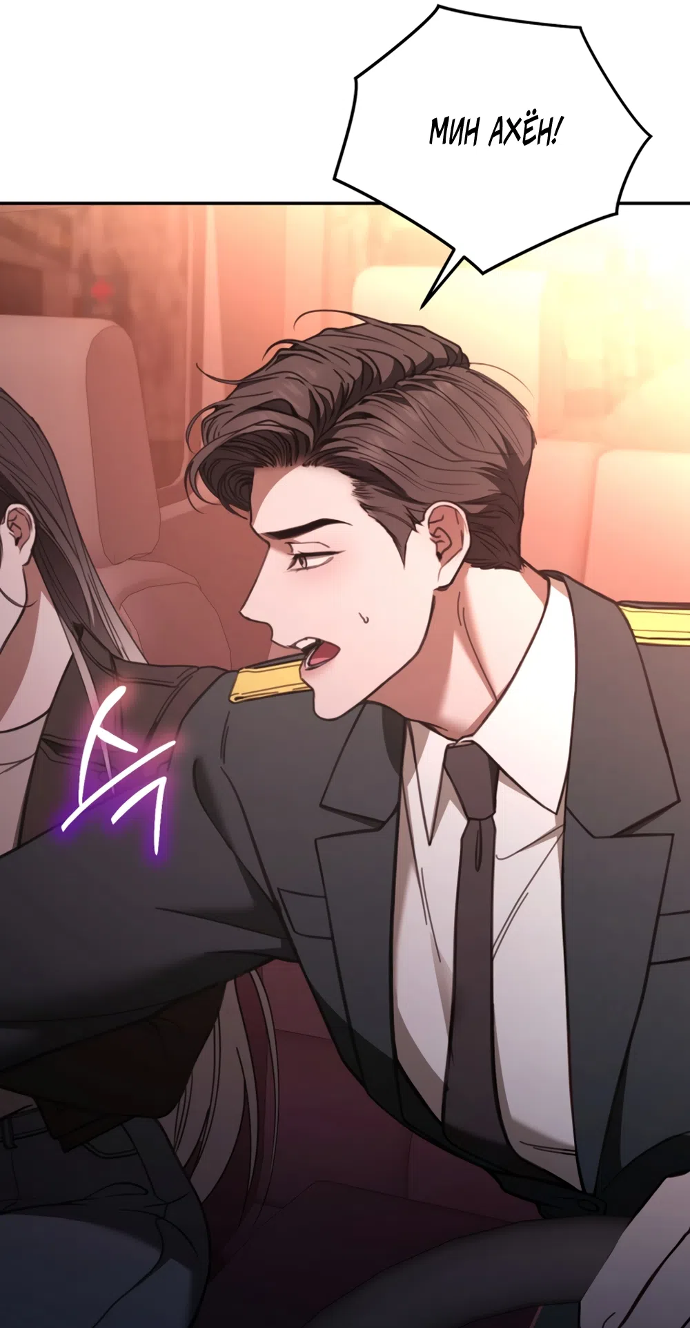 Страница 7 главы 14 манги Плохих боевых псов не бывает / There Are No Bad Military Dogs