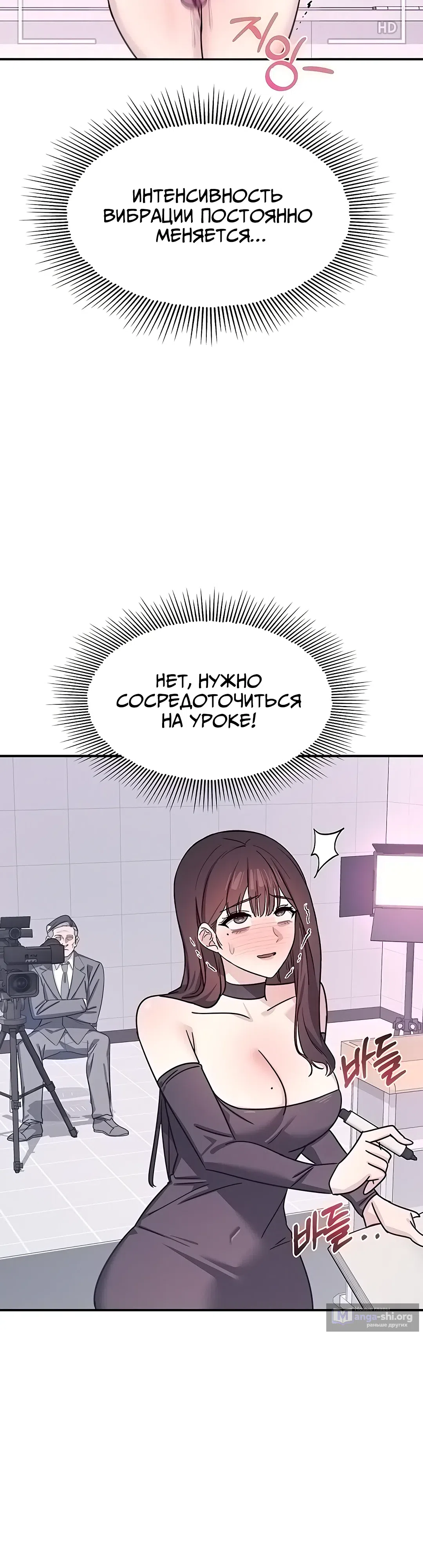 Страница 7 главы 37 манги Преподавательница Ён Джи