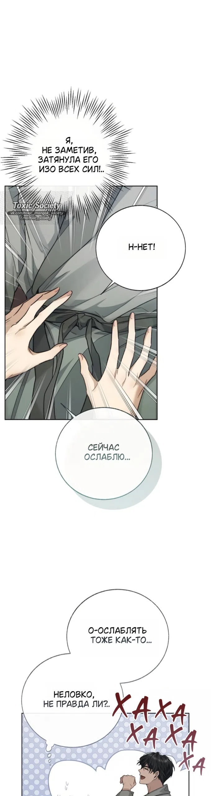 Страница 7 главы 9 манги Смерть не может спать / Death Cannot Sleep