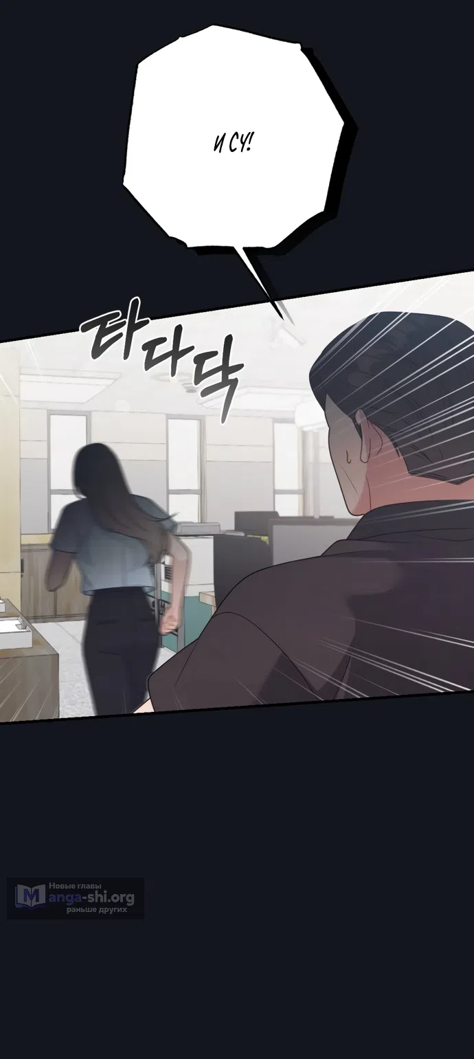 Страница 7 главы 19 манги Злостный жалобщик - гангстер / Malicious Complaint Gangster