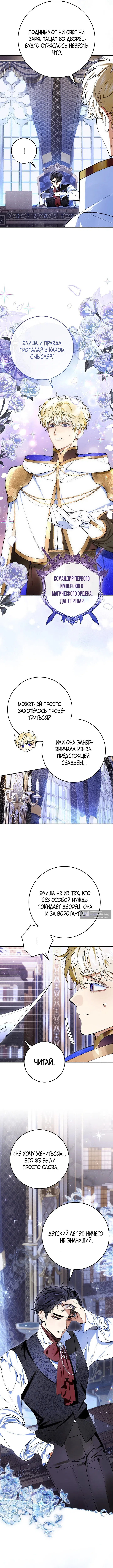 Страница 7 главы 2 манги Давай теперь будем незнакомцами / We Don't Know Each Other Anymore