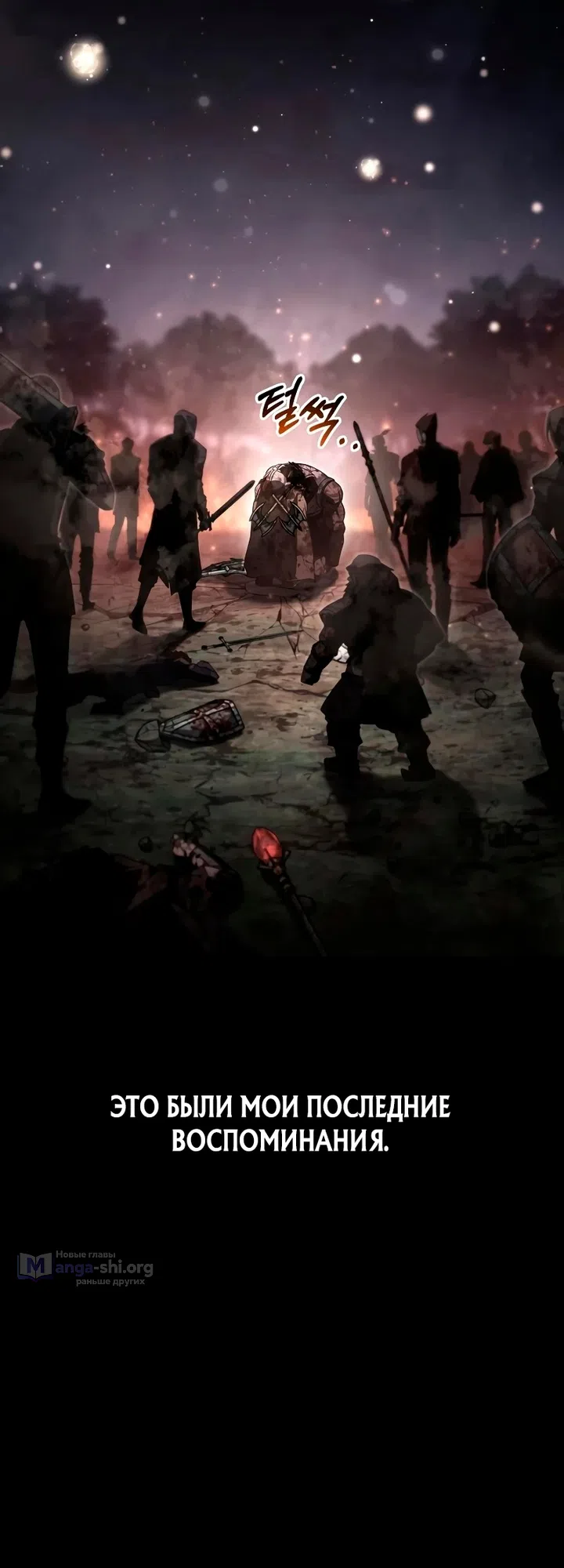 Страница 7 главы 152 манги Выживая в игре за варвара / Surviving the Game as a Barbarian