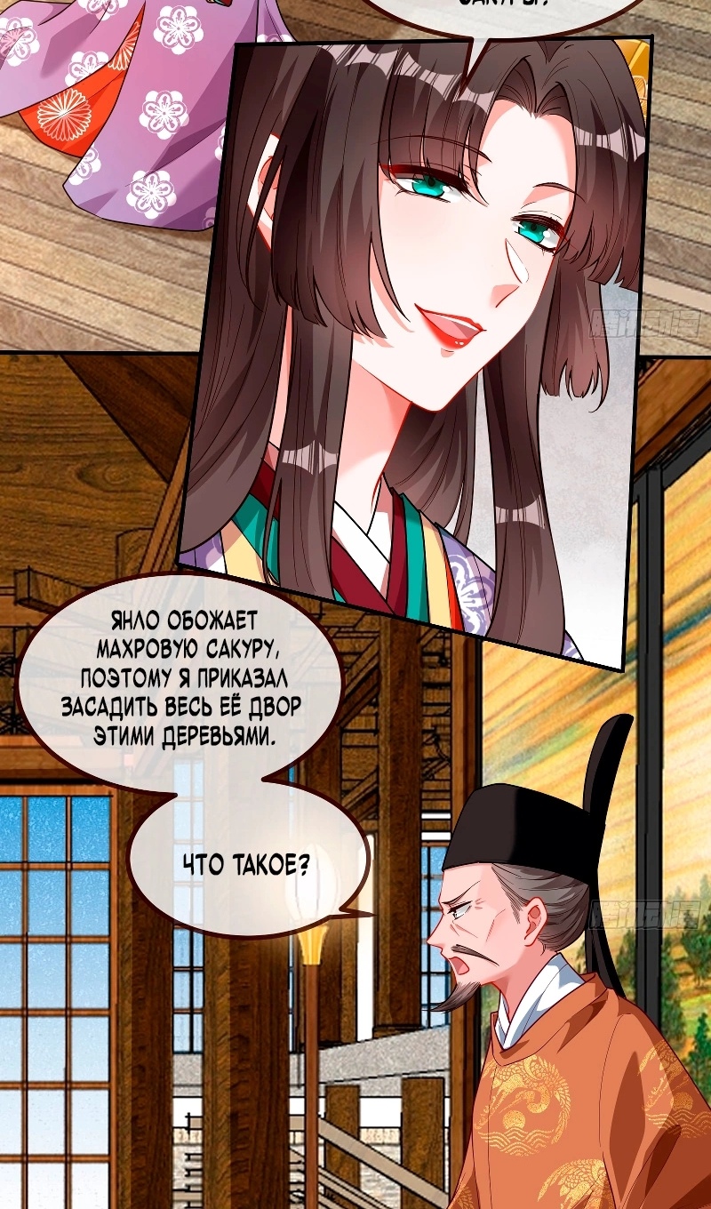 Страница 5 главы 780 манги Изменщик должен умереть / Cheating Men Must Die
