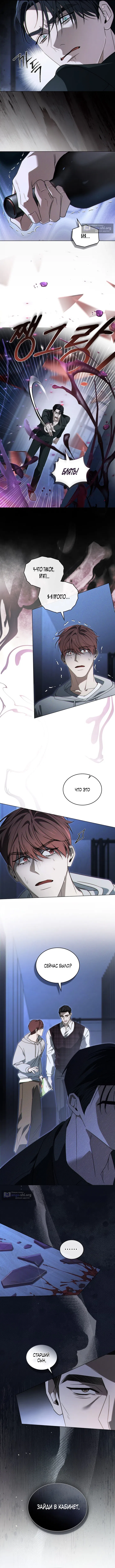 Страница 7 главы 61 манги Для безнравственного / To Your Moralless