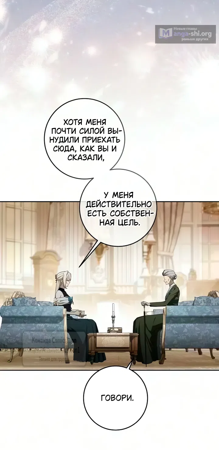 Страница 7 главы 116 манги Вы заплатите всем, что имеете / The Price Is Your Everything