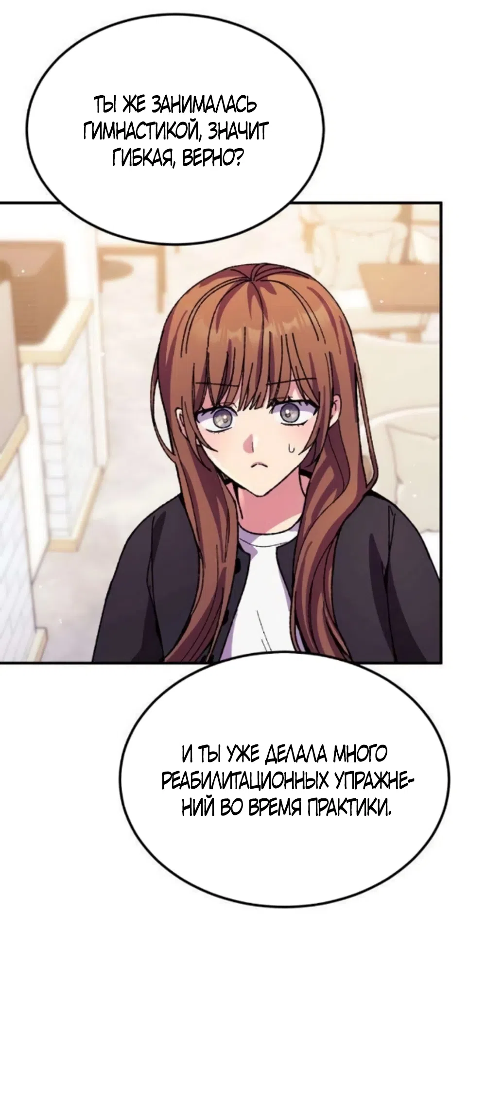 Страница 7 главы 15 манги Везучая Миа! / Lucky Mia!