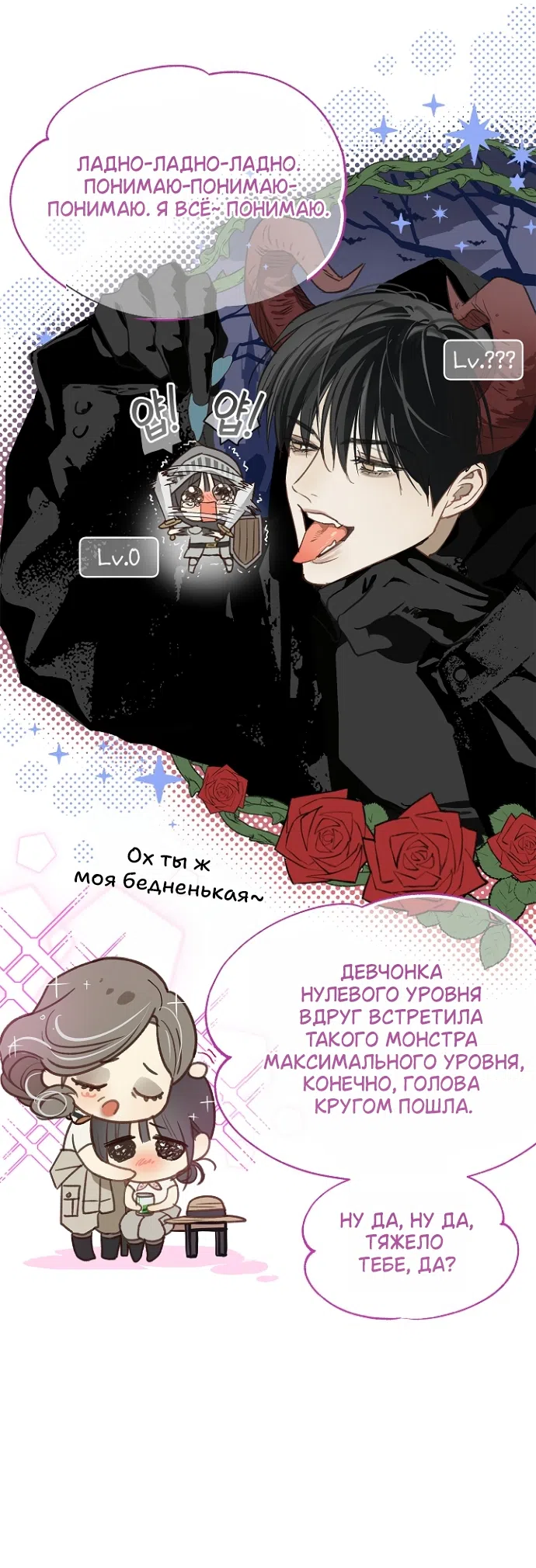 Страница 7 главы 45 манги Цветы - лишь приманка / The flower is just bait