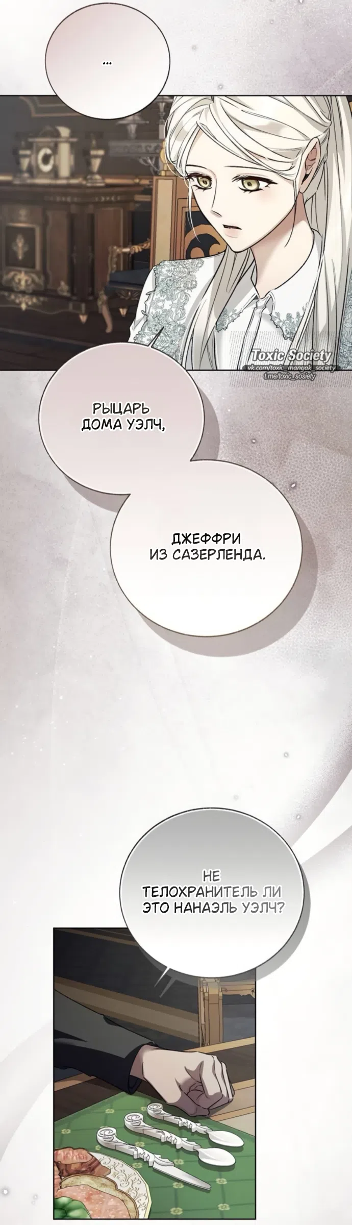 Страница 7 главы 13 манги Смерть не может спать / Death Cannot Sleep