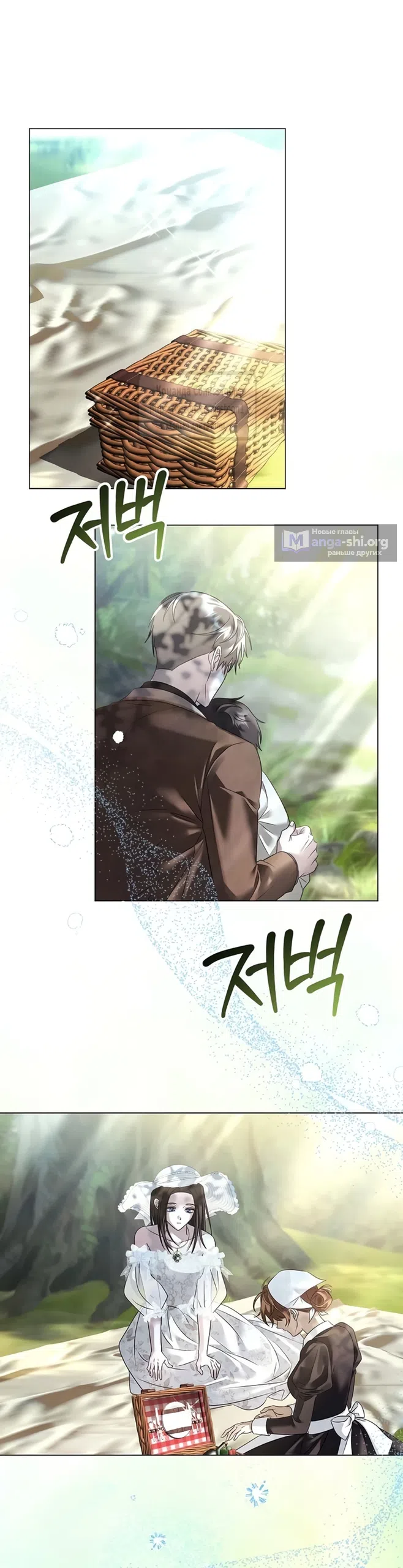 Страница 7 главы 83 манги Время для сожалений / Too Late for Regrets