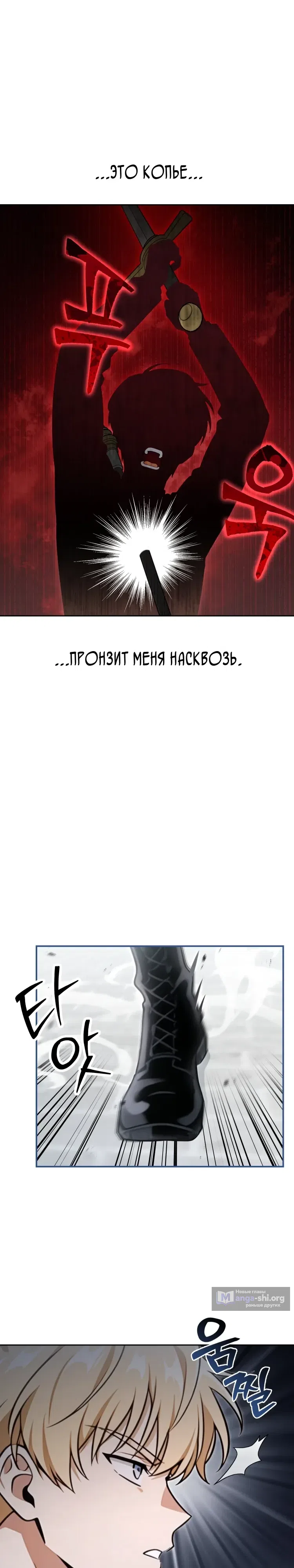 Страница 7 главы 9 манги Я стал Мастером копья в Академии