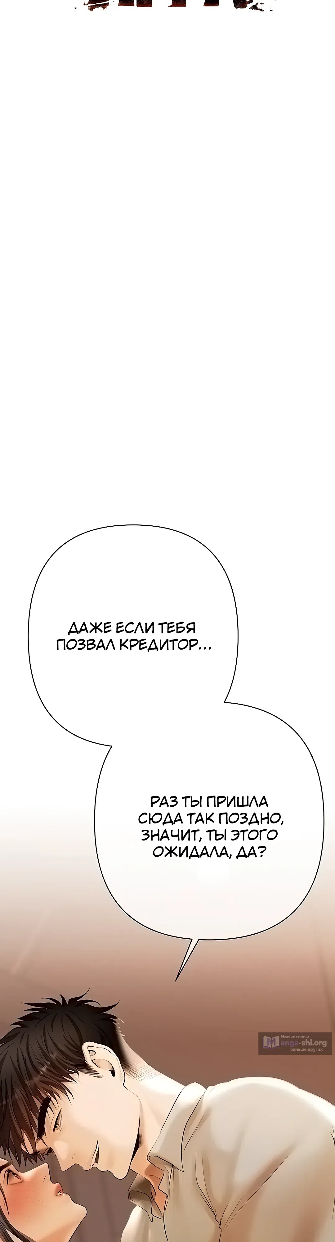Страница 7 главы 12 манги Денежная игра
