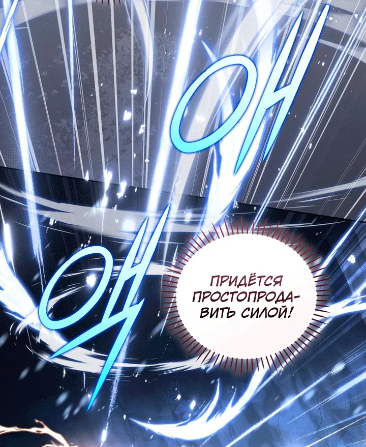 Страница 7 главы 138 манги Меня воспитали злодеи / I'm Being Raised by Villains