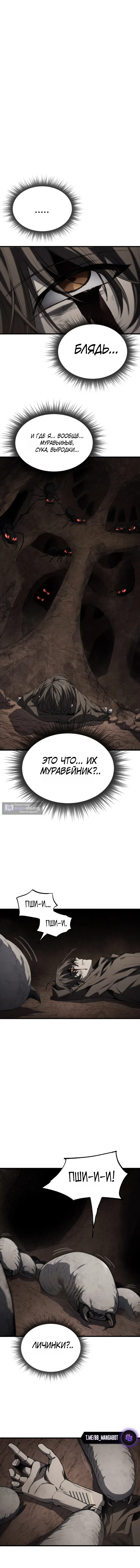 Страница 7 главы 17 манги Песчаный маг выжженной пустыни / Sand Mage of the Burnt Desert
