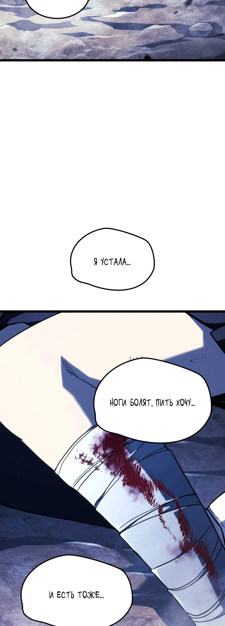 Страница 7 главы 160 манги Возвращение железнокровной гончей / The Return of the a Iron-blooded Hound