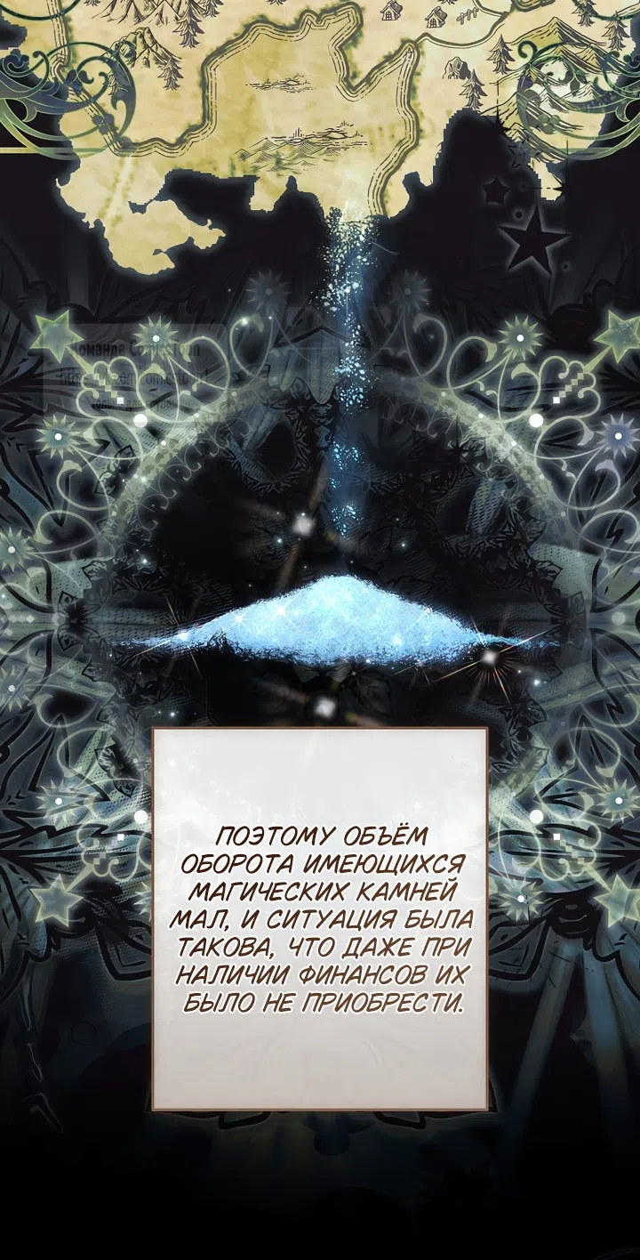 Страница 7 главы 51 манги После того как я завоевала особую любовь младшей дочери герцога, все привязываются ко мне