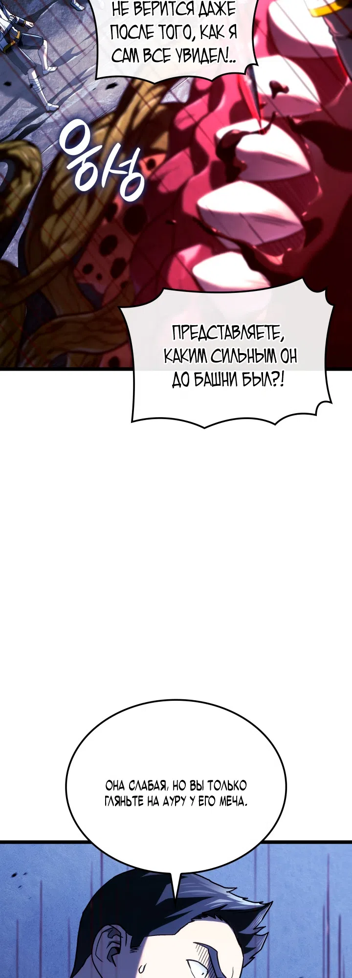 Страница 7 главы 164 манги Возвращение железнокровной гончей / The Return of the a Iron-blooded Hound