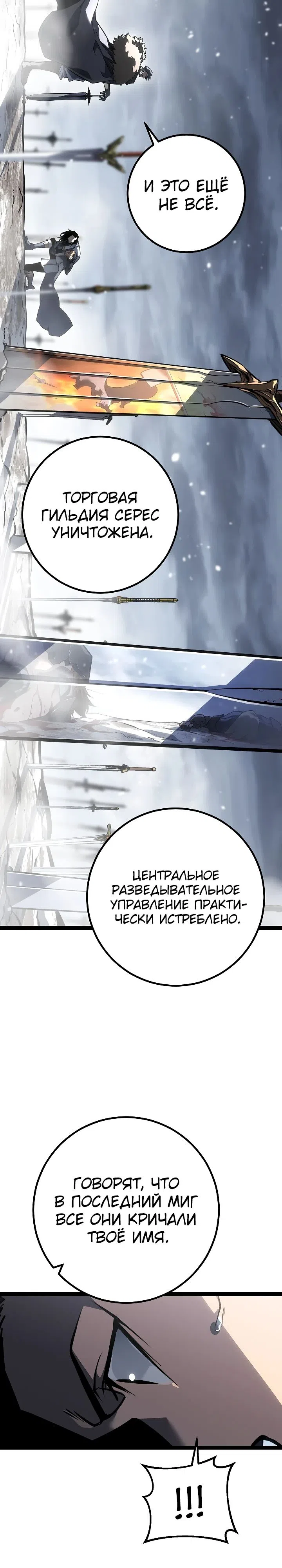 Страница 7 главы 59 манги Перерождение ублюдка из клана Меча
