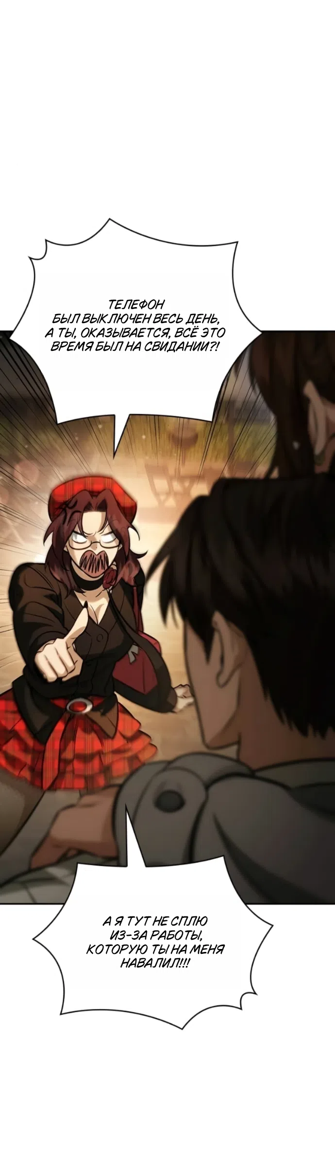 Страница 7 главы 12 манги Узы, что связывают нас / Ties That Bind Us