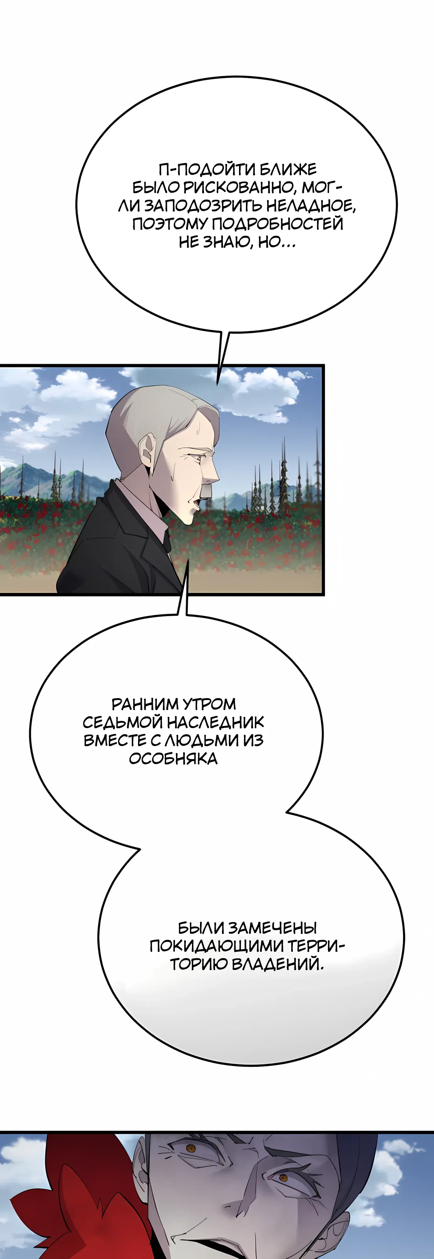 Страница 7 главы 57 манги Гениальный волшебник с кулаками / The Genius Mage Who Uses His Fists