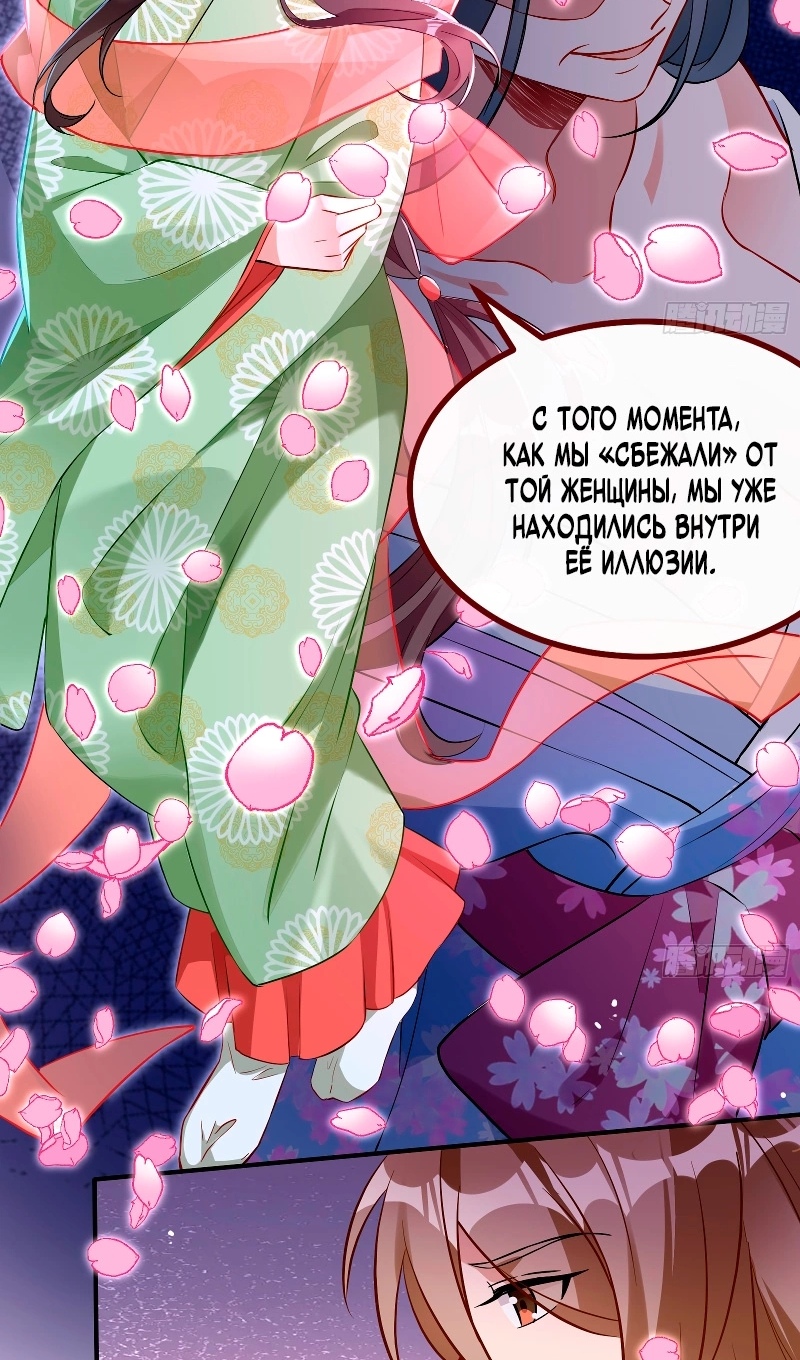 Страница 5 главы 781 манги Изменщик должен умереть / Cheating Men Must Die