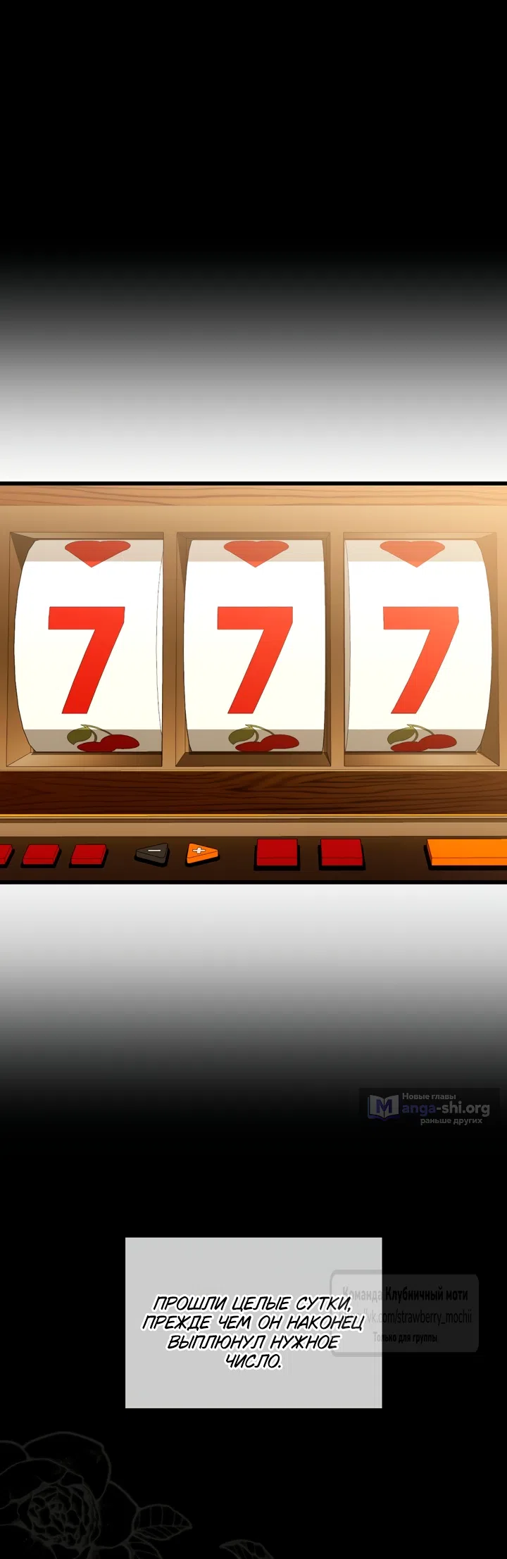 Страница 7 главы 9 манги Встречу тебя там, где кончается ночь / Meeting You at the End of the Night