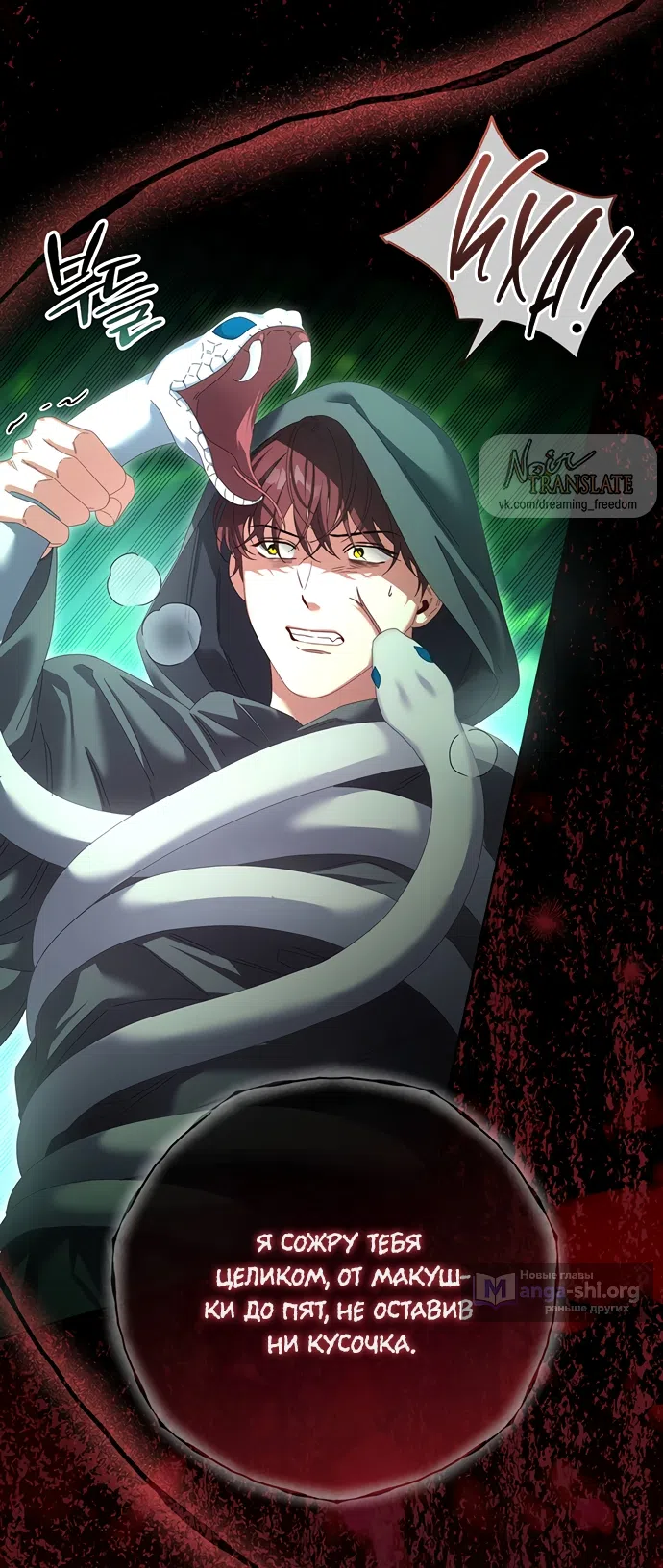 Страница 7 главы 27 манги Башня грёз и бессонная бабочка / The Dream Brothel and the Sleepless Butterfly