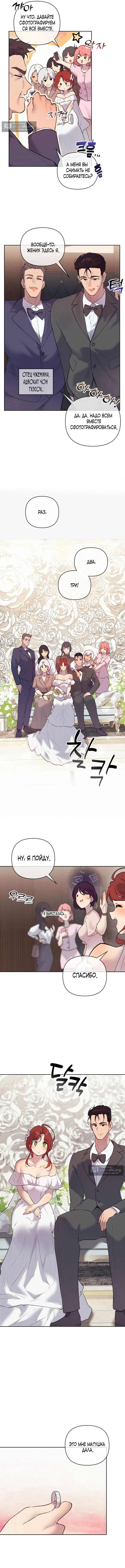 Страница 7 главы 40 манги Вишневый поп / Cherry Pop